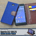 XPERIA ZL2 SOL25 手帳型・sol2