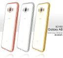 【Galaxy A8 SCV32 ケース】galaxya8カバー galaxy a8 ケース Galaxy A8 SCV32 ソフトケース ギャラクシーa8 クリアケース galaxya8 tpu【ギャラクシー/au/かわいい/ソフト/耐衝撃/サムスン/ピンク/シルバー/ゴールド】