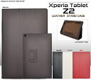 XPERIA Z2 Tablet ケース・xper