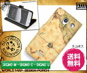 【送料無料】DIGNO M KYL22 手帳型ケース 世界地図柄 KYL22 手帳ケース KYL22 手帳 KYL22 ケース digno 404kcケース 手帳型 DIGNO M ケース 手帳 digno c 404kc 手帳型ケース digno u カバー digno c 404kc カバー digno u ケース 手帳型 京セラ au