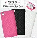 Xperiaz5 手帳型ケース xperiaz5 so-01h 手帳型ケース キルティング xperiaz5 so-01h ケース xperia z5 sov32 ケース Xperia Z5 ケース エクスペリアz5 カバー SOV32 手帳型 レザー ドコモ docomo au 手帳型スマホケース so01h 手帳 送料無料