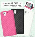【送料無料】arrows f-02h ケース nx 手帳型 ドコモ arrows F-02H ケース arrows F-02H 手帳型 スタンド f-02h手帳型 f-02h カバー f-02hケース f-02hケース アローズ f-02h カバー 手帳型 スマホケース かわいい キルト docomo