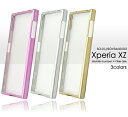 Xperia XZ ケース クリア xperiax