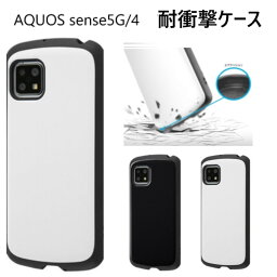 【ストラップ付き】 aquos sense5g sh-53a shg03 a004sh aquos sense4 ケース 耐衝撃 ストラップ付き sh-41a sh41a aquos sense4 lite aquos sense4 basic a003sh AQUOSsense5gスマホケース AQUOS<strong>sh53a</strong> <strong>ハードケース</strong> アクオスセンス4 スマホケース スマホケースaquossense4