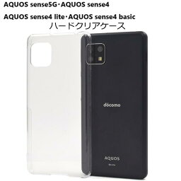 aquos sense5g sh-53a <strong>sh53a</strong> shg03 a004sh aquos sense4 lite basic ケース クリア ハード カバー a003sh sh-41a sh41a AQUOSsense5gスマホケース クリアケース <strong>ハードケース</strong> アクオスセンス4 スマホケース アクオスセンス5Gケース aquosshg03ケース aquossense4liteケース