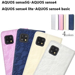 aquos sense5g sh-53a <strong>sh53a</strong> shg03 a004sh aquos sense4 ケース 手帳型 カバー 花 花柄 フラワー <strong>ベルトなし</strong> フラップなし sh-41a sh41a sh-m15 aquos sense4 lite basic a003sh 手帳型ケース 可愛い スマホケース 青 紫 白 ブルー ネイビー パープル シルバー