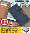 iphone8 ケース iphone7 手帳型 デニム スマホケース iPhone6 ケース iphone6s 手帳 iPhone5s ケース xperiaz5 so-01h 手帳型ケース SOV32 xperiaz4 カバー iphone se ケース xperiaz3 so01g sol26 xperiaz5プレミアム ケース so03h xperiaz5 compact so-02h エクスペリアz5