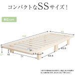 ベッドフレームシングルロータイプ
