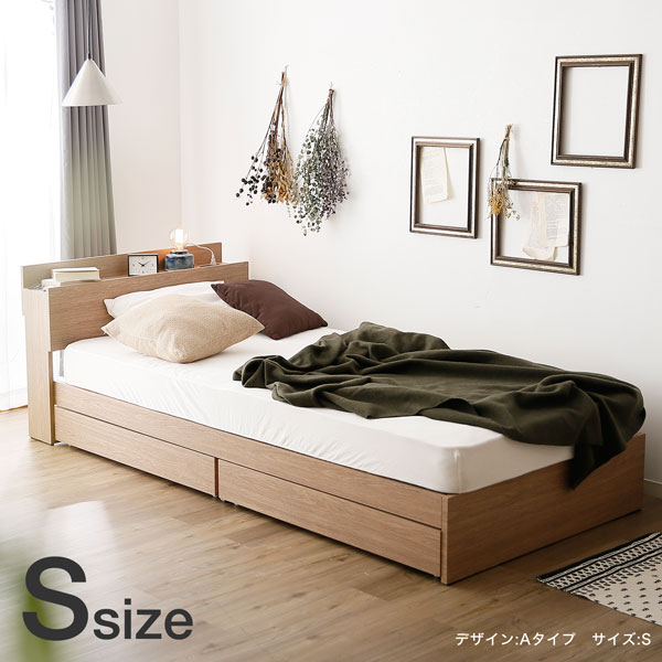 セミシングルベッド マットレス付きベッドフレーム