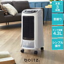 冷風機 冷風扇 おすすめ おしゃれ 保冷剤 氷 涼しい 冷た...