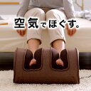 【クーポンで500円オフ★27日18:00-30日0:59】 【送料無料】【メーカー1年保証】フットマッサージャー ファブリック フットマッサージ 足揉み あしもみ マッサージ機 おしゃれ マッサージ タイマー付 医療機器 エアバッグ boltz ボルツ