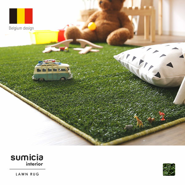 芝生ラグ 芝生 人工芝 室内用 ラグ 【Sサイズ】