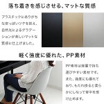 イームズチェアdswファブリックリプロダクト