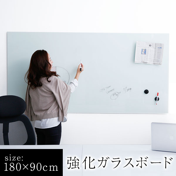 クーポンで1000円OFF（5日0時〜8日2時）ホワイトボード ガラス ガラスボード ガラ…...:sumica:10002001
