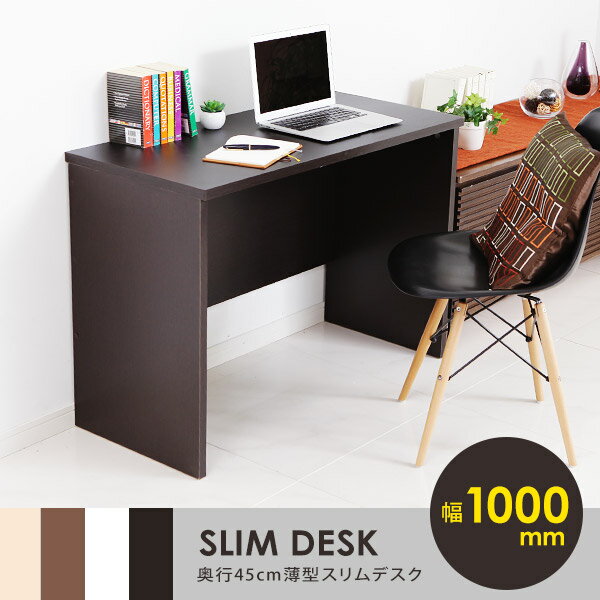 オフィスデスク パソコンデスク 幅100cm 奥行45cm 木製 オフィス家具 薄型デスク…...:sumica:10000174