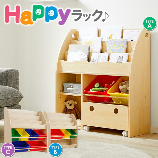 絵本棚 おもちゃ 収納 おもちゃラック おもちゃ箱 トイボックス おもちゃ収納 おもちゃBOX オモ...:sumica:10000879