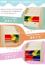おもちゃ箱おもちゃ収納