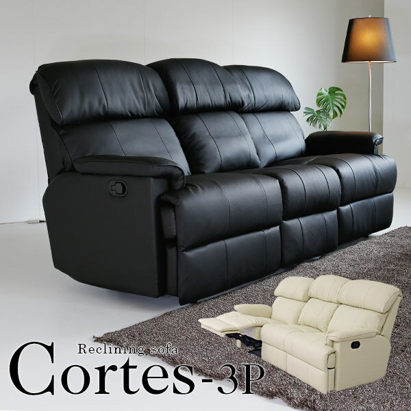 【クーポンで500円OFF】ソファセット リクライニングソファ ソファ ソファー sofa 2人掛け 3人掛け 3Pソファ オットマン オットマン一体型 リクライニングチェアー リラックスソファ ラブソファー ％OFF サイドテーブル