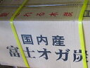 国産富士カットオガ備長炭 10kg×4箱 5~10cm【黒ブランド】 1送料