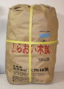 【送料無料】しらおい木炭15kg（バラ） 七輪 コンロ のバーべQ焼肉 にはもちろん火鉢や囲炉裏を使う屋内利用も可能。硬い炭の燃料はナラ炭02P17Aug12