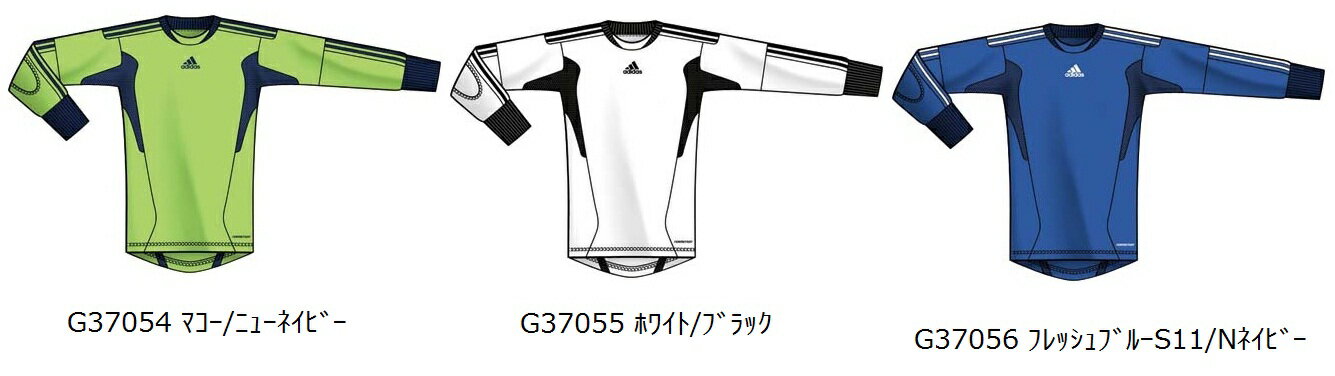 アディダス　CAMPEON11GKジャージー RZ405 G37054 G37055 G37056新作 期間限定 セール 10500円以上お買い上げで送料無料