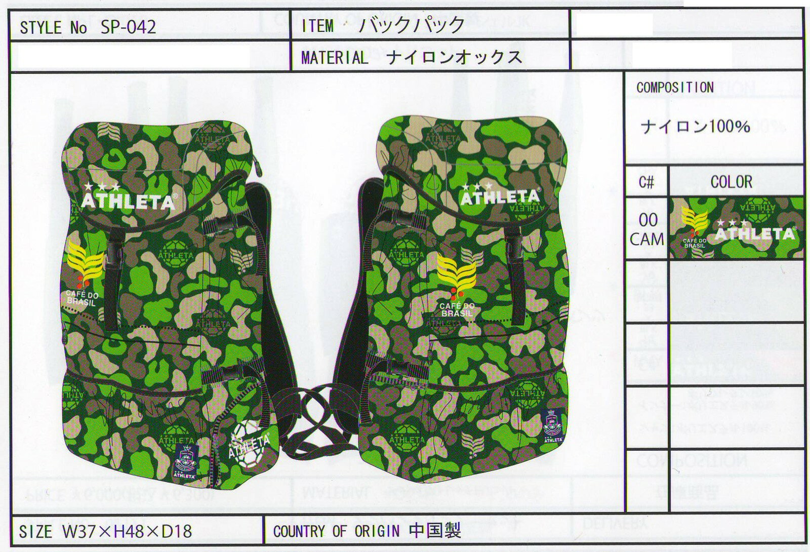 アスレタ　2011 バックパック　SP042新作 期間限定 セール 10500円以上お買い上げで送料無料