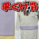 <メール便対象>お祭り用品 麻印 本麻 平ぐけ帯 麻-4(薄...