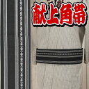 <メール便対象> 博多献上柄角帯(綿) 色 : 黒(献-8)...