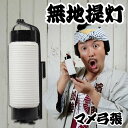 祭すみたやオリジナルお祭り用品 無地マメ提灯 [