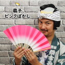 <メール便対象>お祭り用品 ぼかし扇子(...