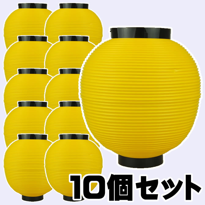 お祭り用品　大量購入割引ポリ提灯（ちょうちん）　八丸（黄色）　10個セット　縁日・屋台・ポ…...:sumitaya:10007081