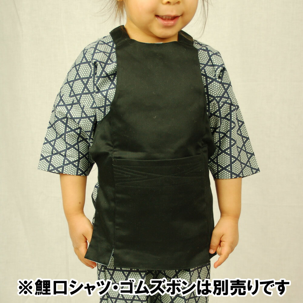 【お祭り用品】子供用　黒腹掛（どんぶり）　3号（1〜2歳用）