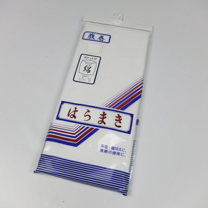 ＜メール便対象＞　お祭り用品　腹巻（はらまき）　白　LLサイズ【お祭り用品】腹巻（はらまき）　