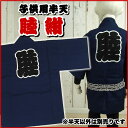 <メール便対象>お祭り用品 祭すみたやオリジナル 子供用 睦...