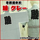 <メール便対象>お祭り用品 祭すみたやオリジナル 子供用 睦...