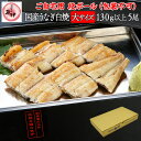 【ご自宅用5尾】送料無料!(大サイズ130g~149g)地焼き白焼き5尾ご自宅用に段ボールでお届け/包装・熨斗紙不可〔炭焼きうなぎの魚伊/国内産ウナギ使用〕_