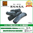 ★炭や匠★14時までのご注文で即日発送★【あす楽】ユーカリ ...