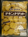 格安!! 業務用 チキンナゲット937g