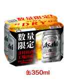 限定発売商品！愛媛県四国工場・鮮度実感！「 アサヒ スーパードライ 」（350ml・24缶入）完全予約受注商品