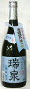 沖縄の夏を感じながら上質な香りと時間を・・・熟成古酒 瑞泉「青龍 」720ml