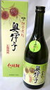 愛媛県からの贈り物奥伊予　長期熟成　-本格栗焼酎-