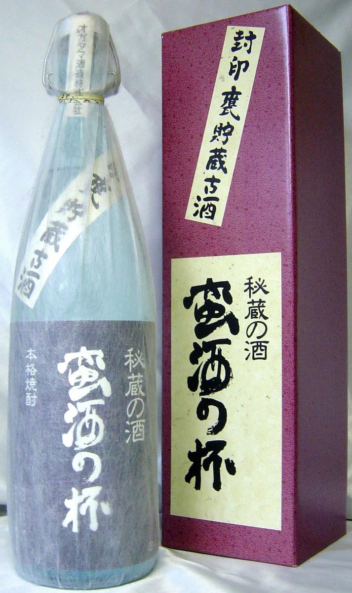 昔ながらの封印甕貯蔵古酒秘蔵の酒　「蛮酒の杯 1．8L」