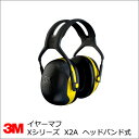 3M イヤーマフ Xシリーズ【X2A】 (ヘッドバンドタイプ) <PELTOR>近隣騒音対策・聴覚過敏対策・子供の集中力アップにも