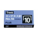 プラス ホッチキス針 <10号> SS-010 【とじ枚数: 2〜20枚】【入数: 1000本 (50本連結×20)】