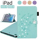iPad mini4ケース 手帳 iPad Mini5保護カ...