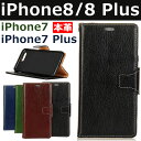 iPhone8ケース 本革 iPhone8 Plusケース ...