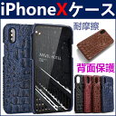 iPhoneXケース 薄型 軽量 iPhoneXケース 背面...