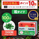 ポイント10倍!14日(金)10:00〜17日(月)9:59まで! サン・クロレラA(粒)1500粒 【送