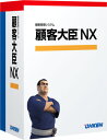 応研 顧客大臣NX Super LANPACK 15クライアント