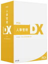 PCA 人事管理DX with SQL 15CAL